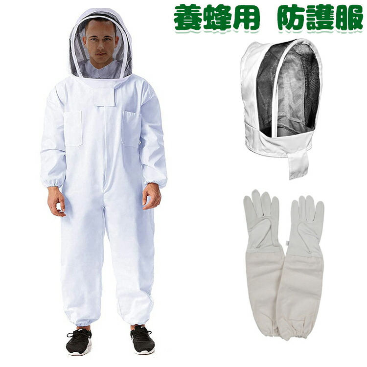 ハチ・ガードウェア 防護服　LL 楽天市場】蜂防護下着 ハチガードウェア LLサイズ アンダー