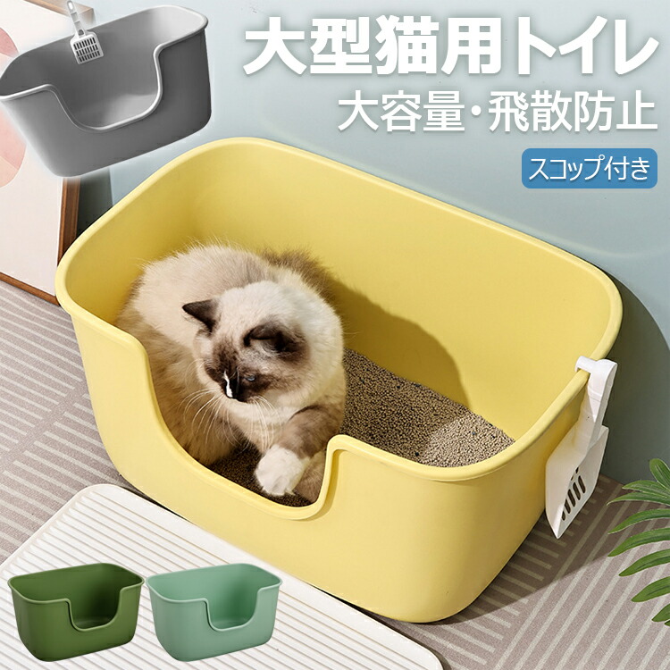 専用出品　しごねこさん用 楽天市場】ねこ 猫トイレ ネコトイレ ねこトイレ 大型 大きめ