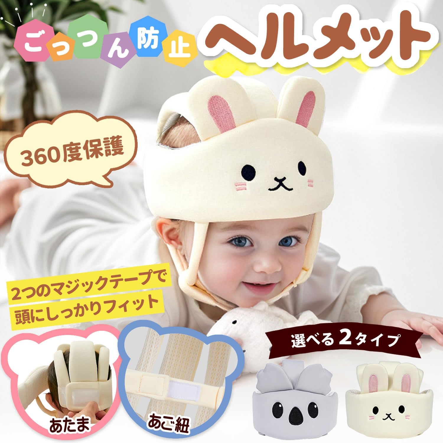 楽天市場】ベビー 赤ちゃん ヘルメット ヘッドガード 転倒防止