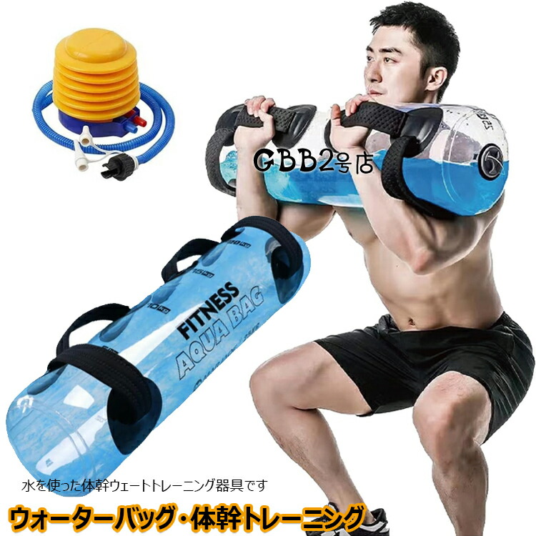 ホームトレーニー　ボディメーカーウォーターバッグ Amazon.co.jp: BODYMAKER(ボディメーカー) ウォーターバッグ