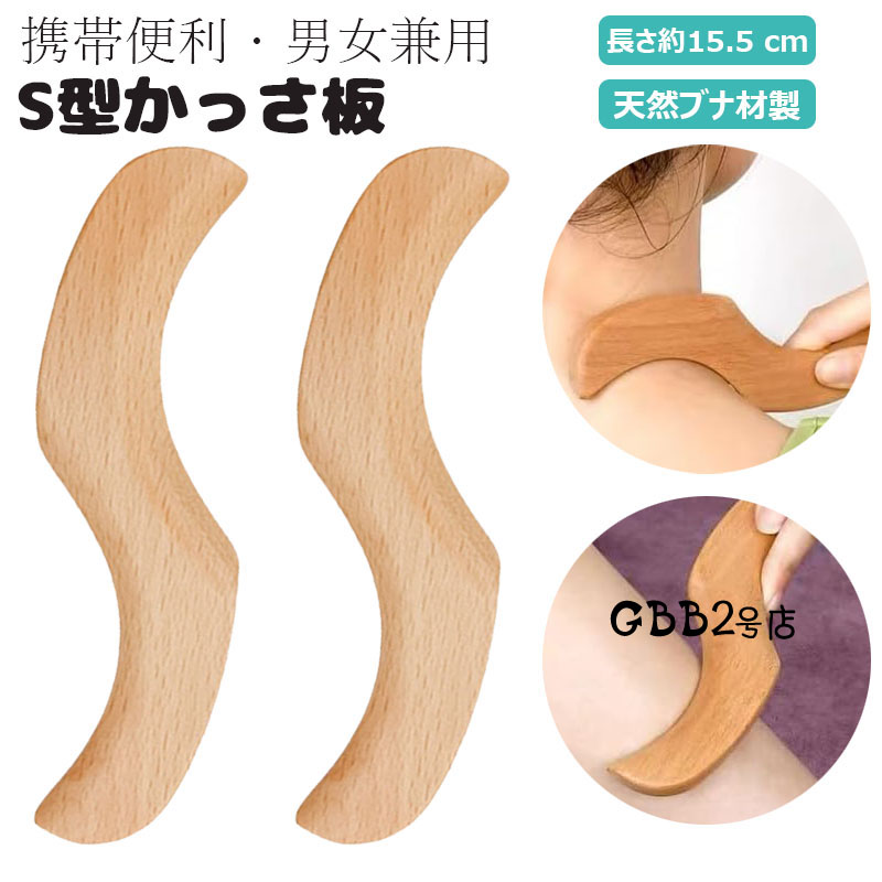 高品質 オポッサムの頭骨 ★ S サイズ 楽天市場】かっさ板 S型かっさ板 かっさプレート 美顔器 かっさ板