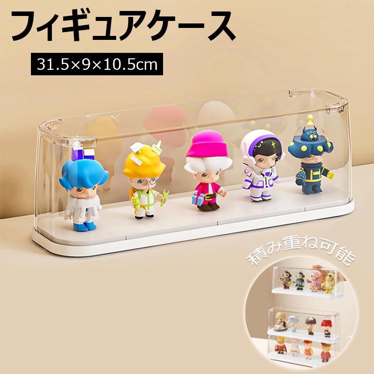 楽天市場】フィギュアケース 透明 アクリルケース コレクションケース