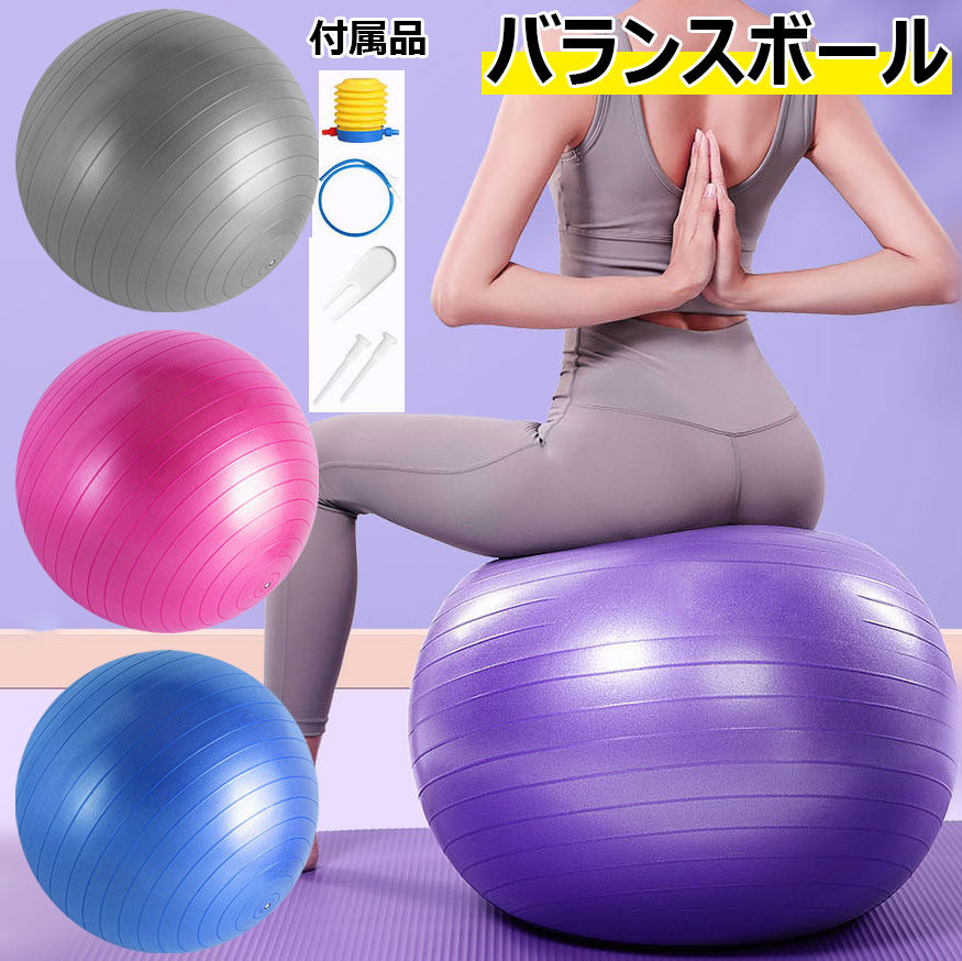 バランスボール 65cm 在宅ワーカーの体幹トレーニング