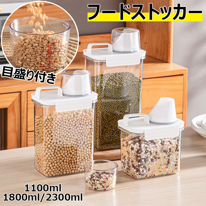 楽天市場】フードストッカー 密閉容器 プラスチック