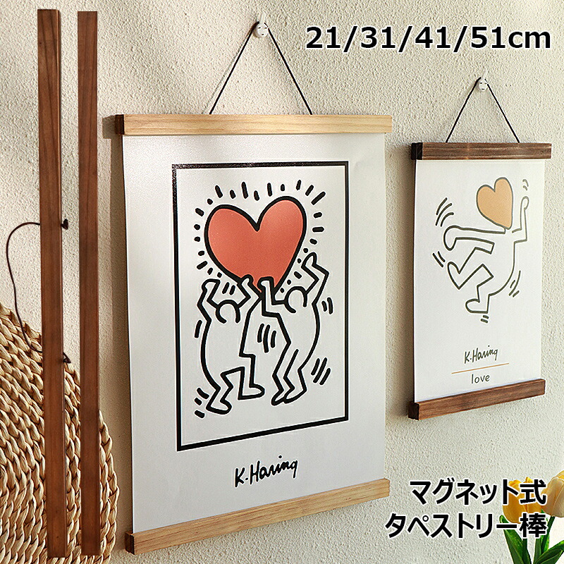 楽天市場】タペストリー棒 マグネット式 天然木 A4 ポスターフレーム