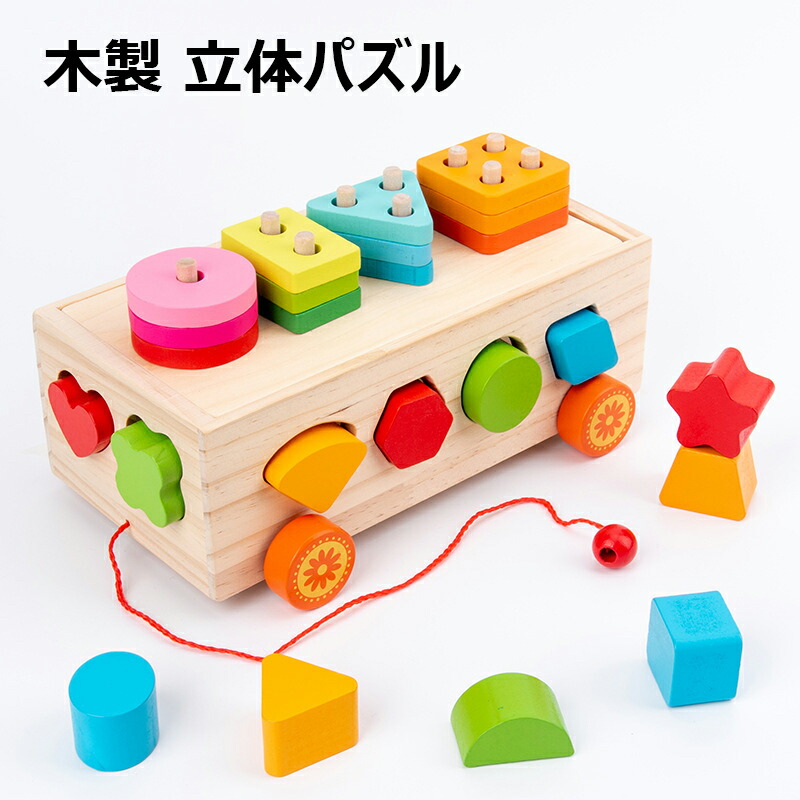 楽天市場】知育玩具 立体パズル モンテッソーリー教育 おもちゃ 木製