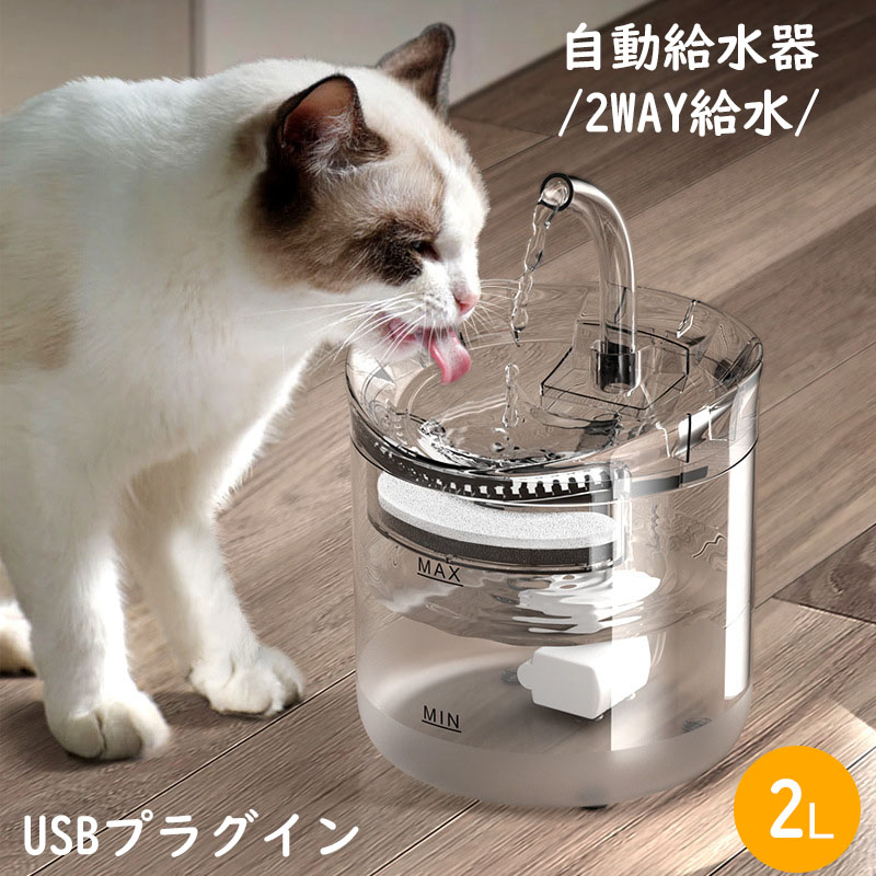 PETKIT 自動給水器 猫 犬用 静音ポンプ アプリ管理 容量3L Amazon.co.jp: PETKIT 自動給水器 猫 犬用 コードレス 静音