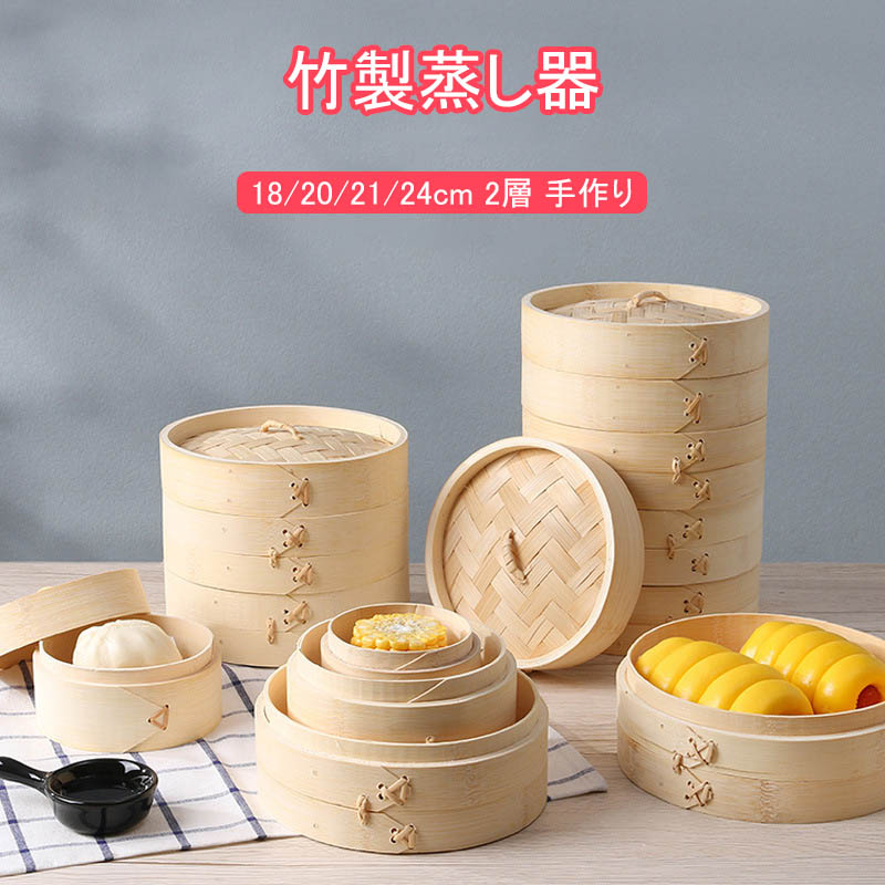 特大蒸籠36cmセイロ業務用蒸籠中華料理蒸し料理