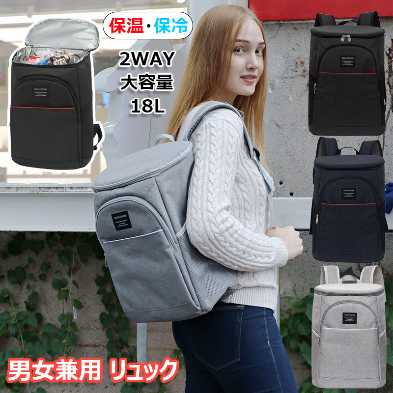 ポータブル発電 迷彩デザイン 防水 防塵 リュック 保冷 保温などにも 楽天市場】保冷リュック クーラーリュック 保温 保冷 防水
