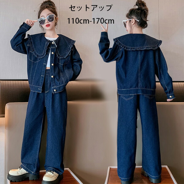 OQNO キッズ デニムスーツ セットアップ 110cm OQNO,オクノ,サルエルデニム,キッズ,デニムパンツ,タックパンツ