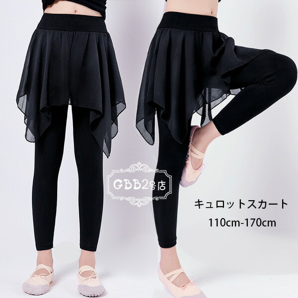 新品　黒 キュロット レディース パンツ y777485.jpg