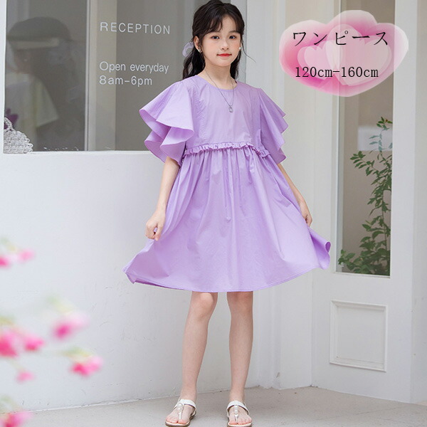 楽天市場】韓国子供服 女の子 夏 パープル ワンピース フリル袖