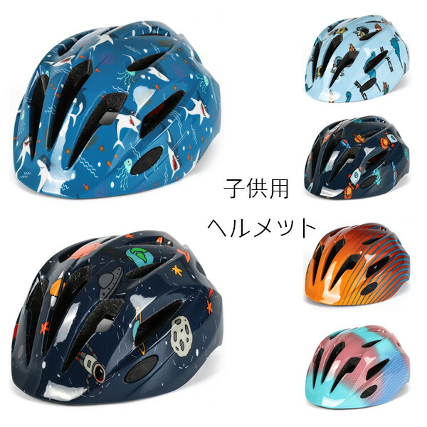 送料無料 ジュニア自転車用ヘルメット 学生 サイズ52～56cm 9歳から15歳 子供用自転車ヘルメット サメ、宇宙飛行士、ロケット、恐竜 ローラースケート スケートボード 女の子 男の子 サイクルヘルメット グラデーション ヘルメット 軽量 サイズ調整可能 通学 プレゼント画像