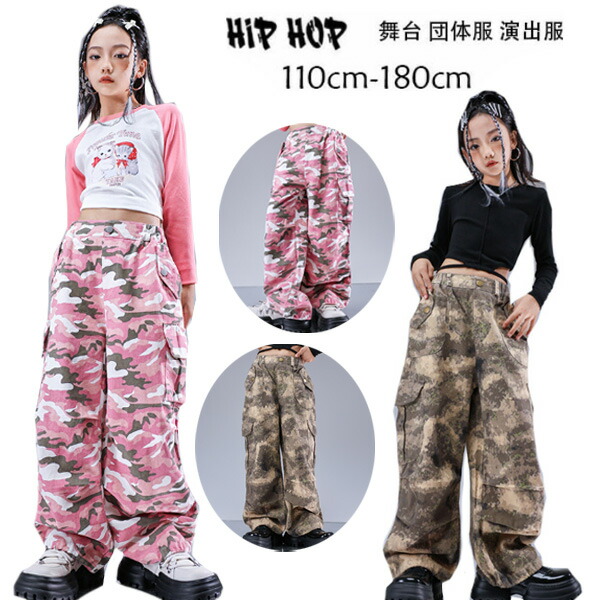 楽天市場】送料無料 迷彩パンツ 迷彩ズボン 女の子 ダンスパンツ
