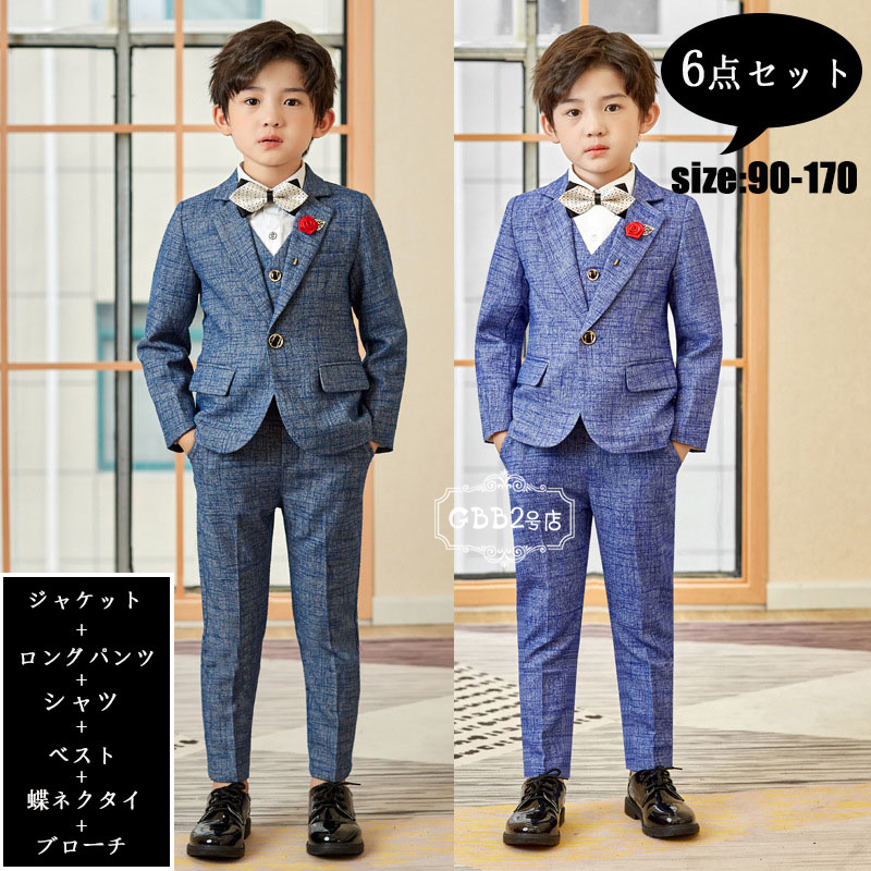 売れ筋がひ！ 子供スーツ90ジャケット パンツ シャツ ベスト 蝶