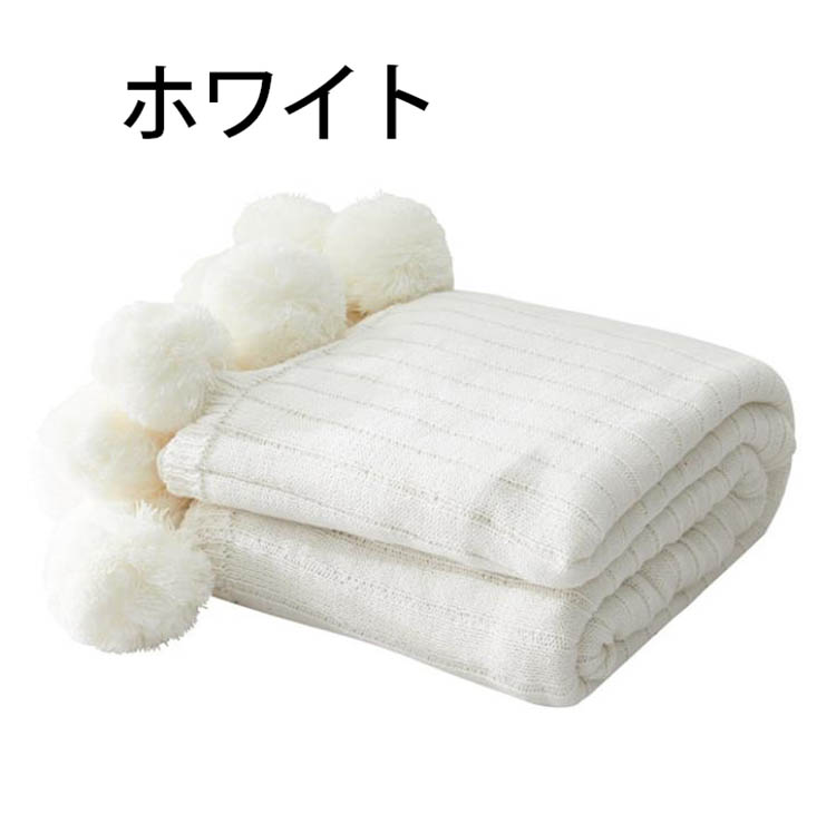 かわいい ブランケット 大判 ひざ掛け 北欧 ポンポン 毛布 シングル ベッドカバー ダブル 布団カバー おしゃれ ボンボン ソファーカバー 白 タオルケット Crunchusers Com