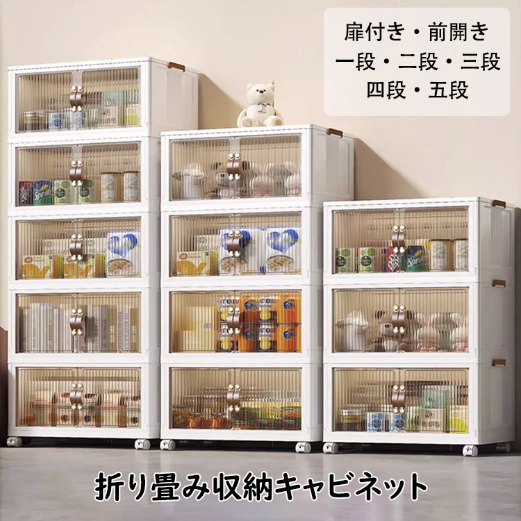 楽天市場】【送料無料】折り畳み収納キャビネット 折りたたみコンテナ