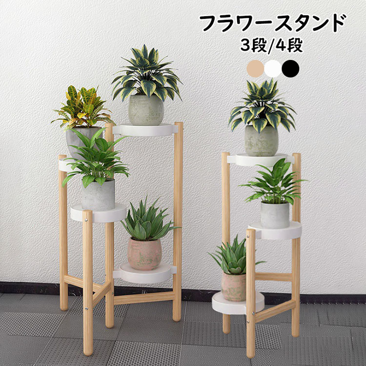 枝垂れヒバ フラワースタンド 4点セット Amazon.co.jp: [KMBIGNK] フラワースタンド 木製 屋外 2段 96*66