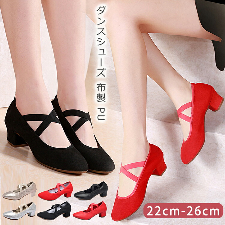 楽天市場】【チャコット 公式(chacott)】【フォークダンス】フォーク