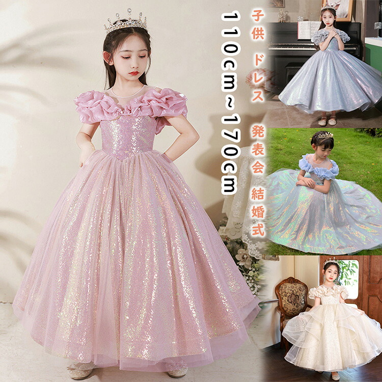 子供ドレス　ピアノ発表会ドレス　子供フォーマルドレス　フラワーガール　　ピンク　子供服　女の子ドレス　プリンセスドレス　コンクールドレス　お誕生会　結婚式ドレス　キッズドレス演奏会110cm~170cm｜GBB2号店
