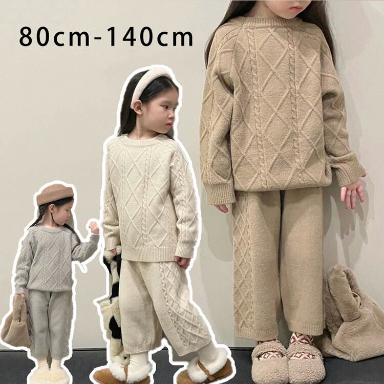 120cm可愛い ニット素材 長袖 セットアップ ベビー服 男の子 ニット セットアップ 2点セット 韓国風 おしゃれ