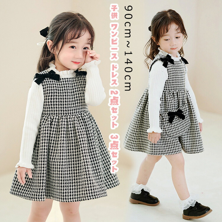 ✨週末セール✨GUCCI ワンピース サイズ6 120 ハンガー＆カバー付　子供 楽天市場】子供 ワンピース ドレス 子供 キッズ ジャンパースカート