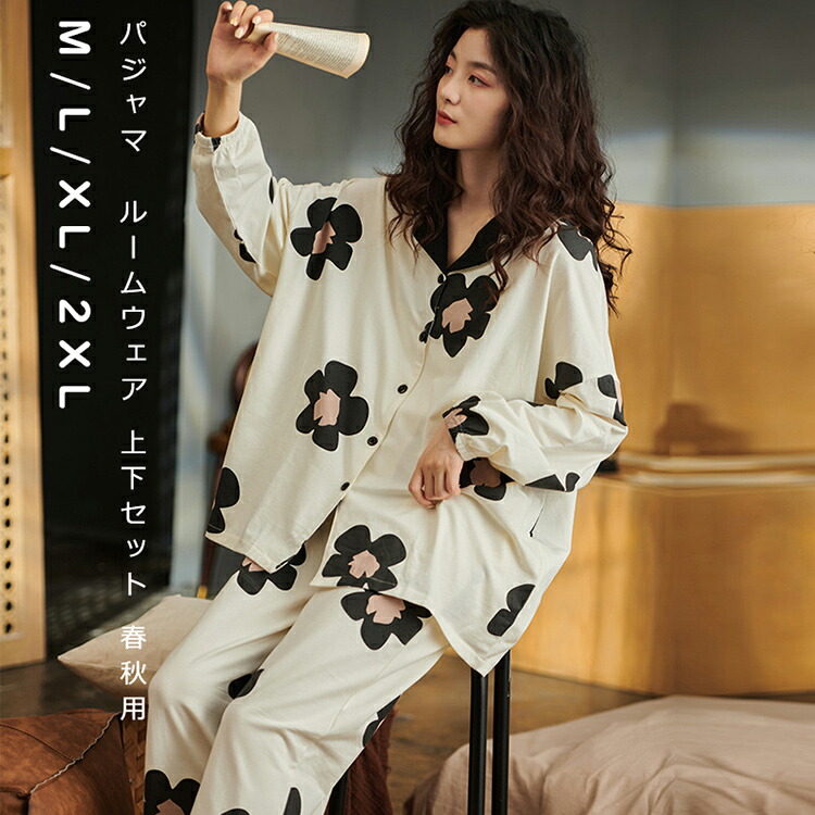 楽天市場】パジャマ レディース ルームウェア 上下セット 長袖 春秋用
