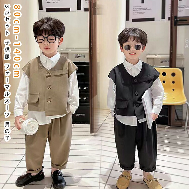 楽天市場】【ベスト付き】お買い得 3点セット 子供服 フォーマル