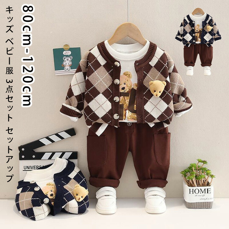 楽天市場】送料無料 キッズ ベビー服 3点セット セットアップ 子供服