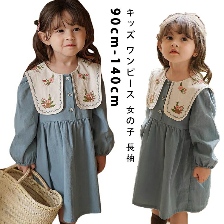 JUST BIGI 赤 セーラー襟 ミニキュロットワンピース長袖 No.813 長袖セーラーワンピース えんじ(Bordeaux