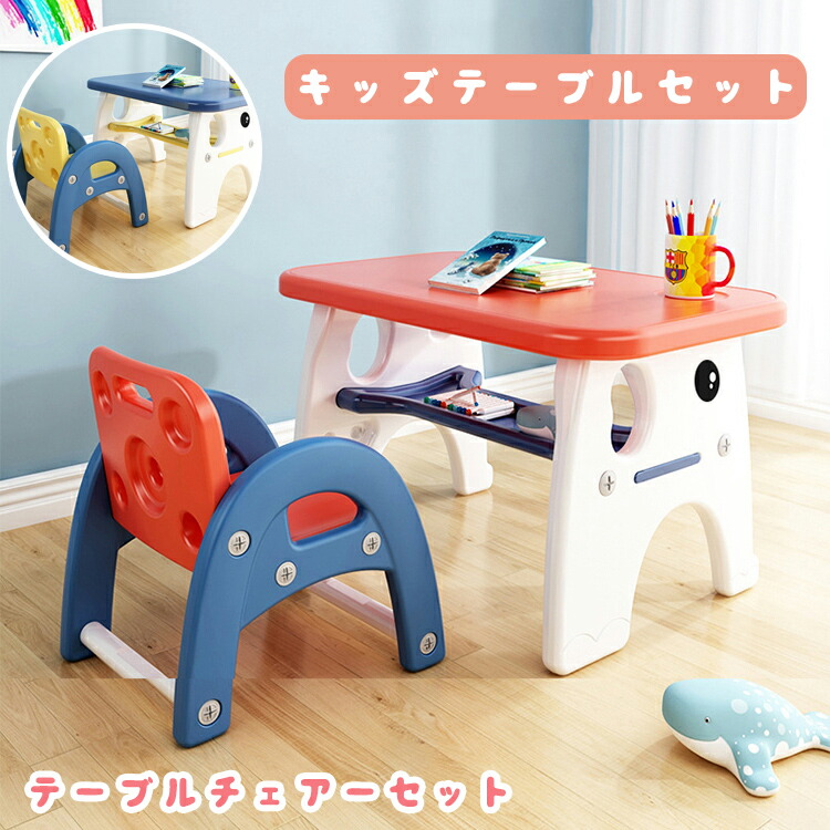 多機能子供用テーブル キューブテーブル 椅子 子供用 テーブル チェア 楽天市場】子供用テーブル チェアセット 収納 机 つくえ デスク 勉強