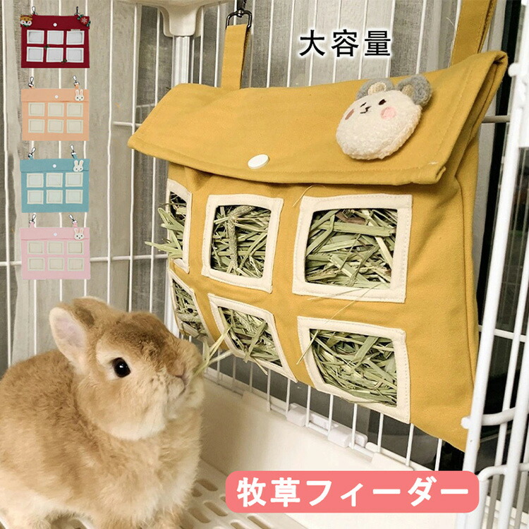 【小動物】牧草入れ、トイレ小と大、滑車 y487218.jpg