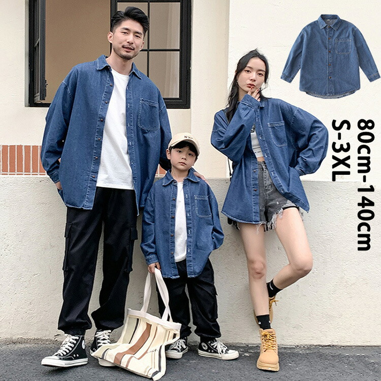 新品未使用 ペアルック デニムジャケット 楽天市場】親子 ペアルック 親子ペアルック プレゼント アウター