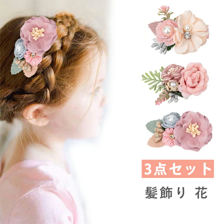3連重ね花 ベビーヘアクリップ ヘアピン ヘアゴム ヘアアクセサリー 髪飾り 花 y487370.jpg