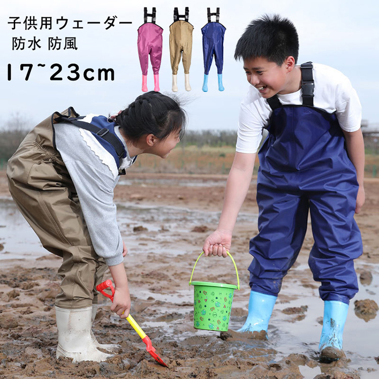 楽天市場】子供用ウェーダー 水遊び 撥水 誕生日 ギフト