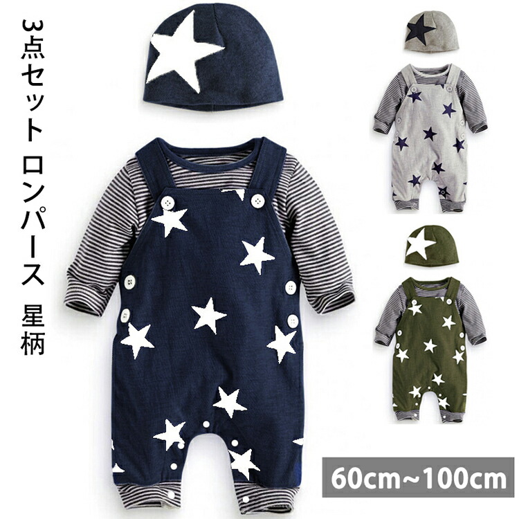 【楽天市場】ベビー服 3点セット ロンパース 男の子 女の子 子供服 キッズ服 幼児服 ルームウェア 新生児服 肌着 長袖 可愛い 快適 ...