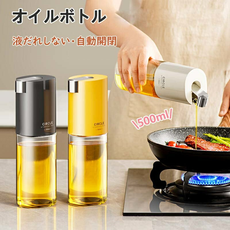 楽天市場】3本セット オイルボトル 調味料入れ ボトル 保存容器