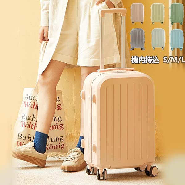 送料無料 スーツケース 機内持ち込み キャリーケース 7泊 8泊 10泊 超軽量 大容量 かわいい オシャレ 機内持込 レディース メンズ 女子旅 小型 連休 泊まる 国内旅行 修学旅行 海外旅行 出張用 静音 S/M/Lサイズ トラベル 楽天市場】送料無料 スーツケース 機内持ち込み キャリーケース 7泊 8