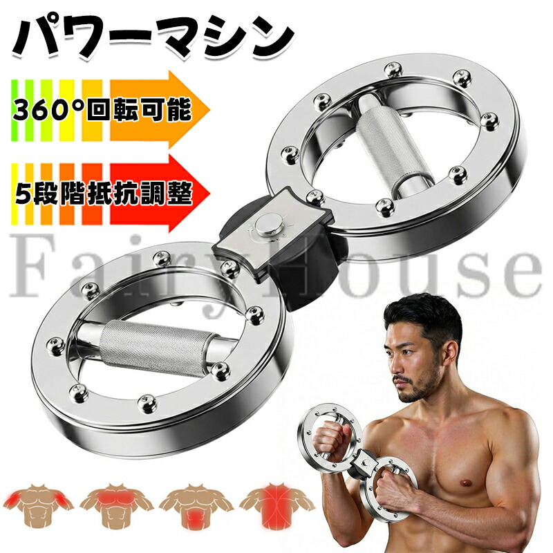 【6%OFFクーポン配布中！】バーンマシン 筋トレ器具 アームワークアウト 全身鍛錬マルチトレーナ 多機能 腹筋トレーニング器具 360°回転可能 自宅で本格トレーニング 8字型ホイール手首筋力 5段階抵抗調整 家庭用 自宅用 静音フィットネス 初心者から上級者まで幅広く対応