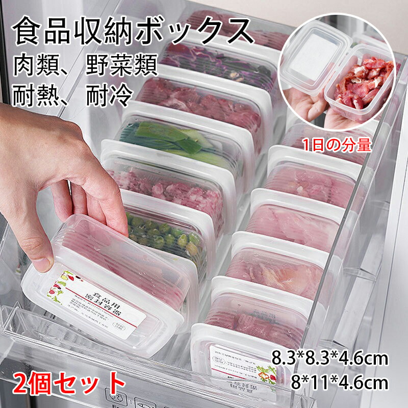 楽天市場】送料無料 4個セット 極 冷凍肉容器 電子レンジ可 肉