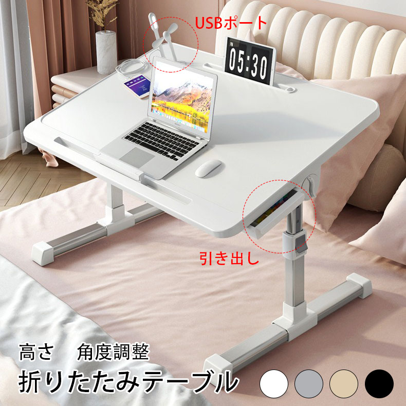 楽天市場】【USBポート+引き出し】折りたたみ テーブル 幅60cm 高さ