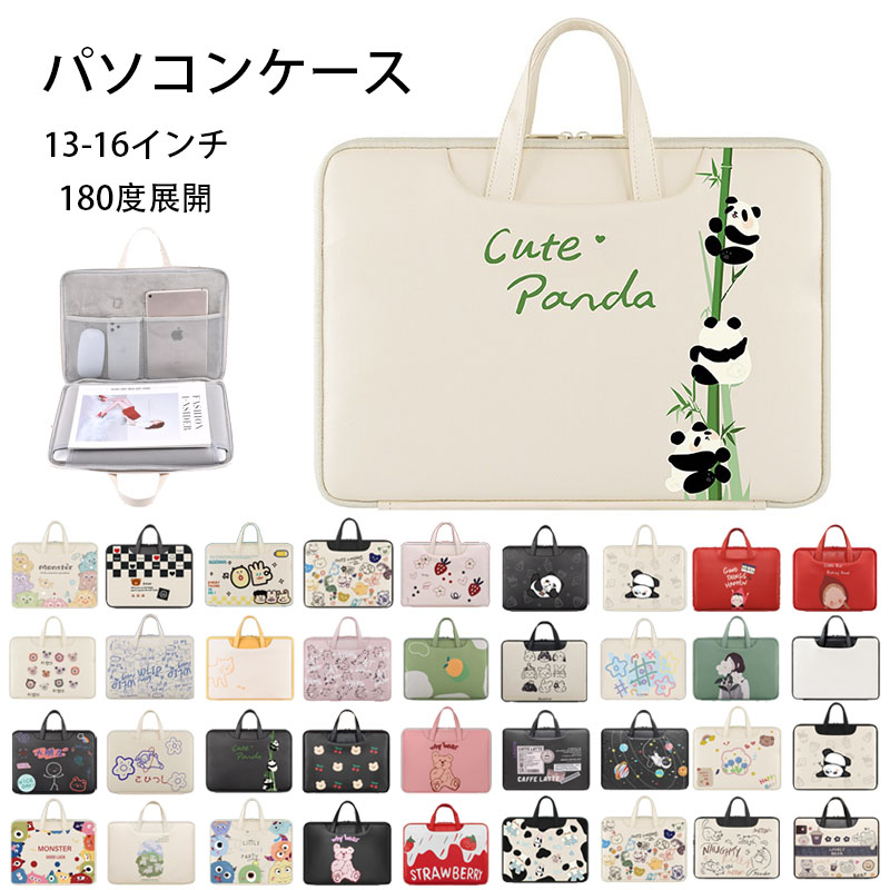 楽天市場】送料無料 パソコンケース ノートパソコン 13インチ 13.3 14