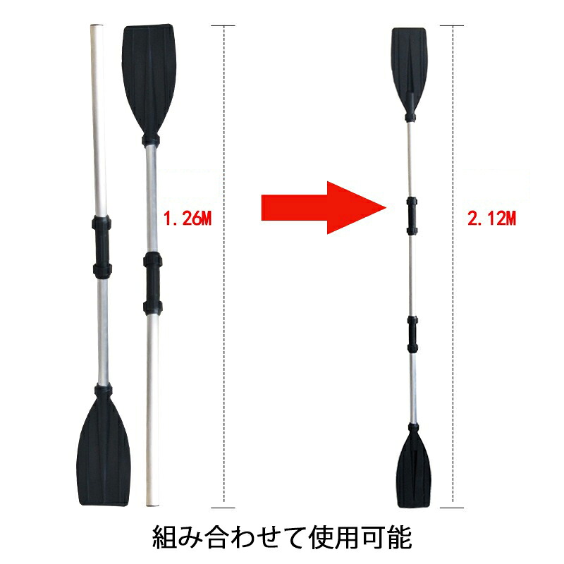 【楽天市場】送料無料 アルミオール ゴムボート 一対セット 軽量 126cm パドルボード 2way 組み合わせ長さ212cm マリン用品 ...