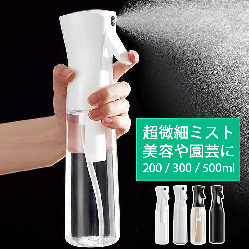 楽天市場】霧吹き 葉水 観葉植物 スプレーボトル 詰替容器 楽天市場】霧吹き 葉水 観葉植物 スプレーボトル 詰替容器