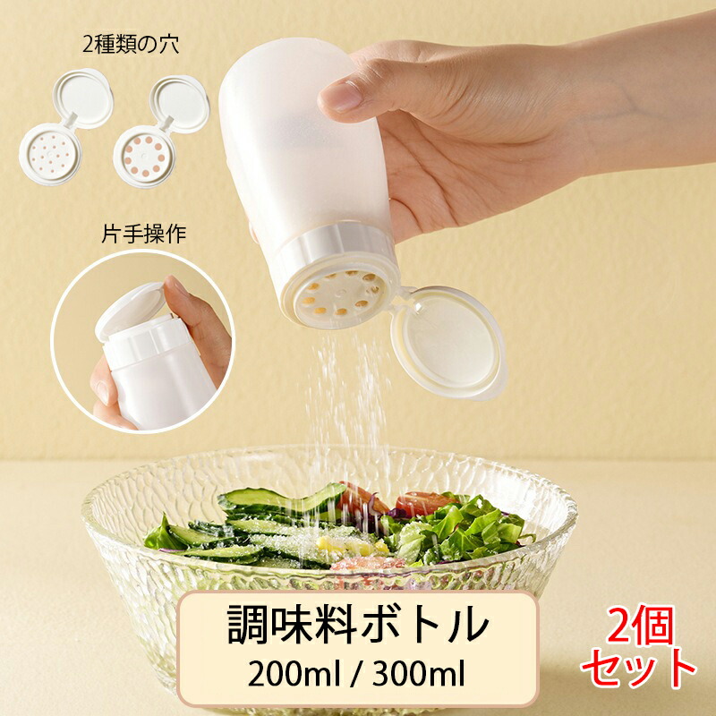 調味料入れ 調味料入れ 砂糖入れ 2個セット 420ml スプーン付き 調味料