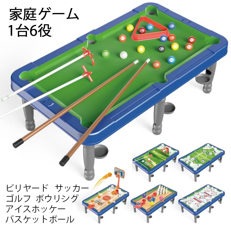 ミニ ビリヤード セット 一式 楽天市場】ビリヤードセット 1台6役 家で遊べるおもちゃ