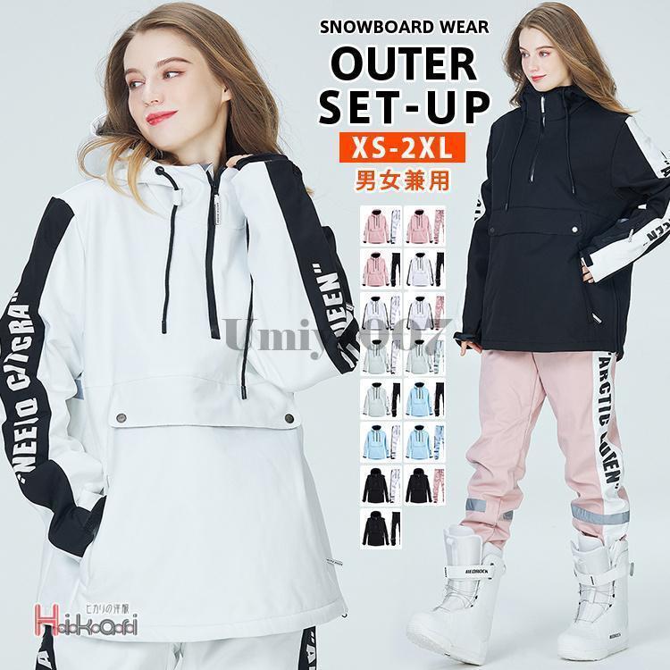 スノーボード お召しもの 上衣 上下仕掛ける メンズ レディース スノーウェア スキーの板お召しもの スノボ 伸ばすこと 2023