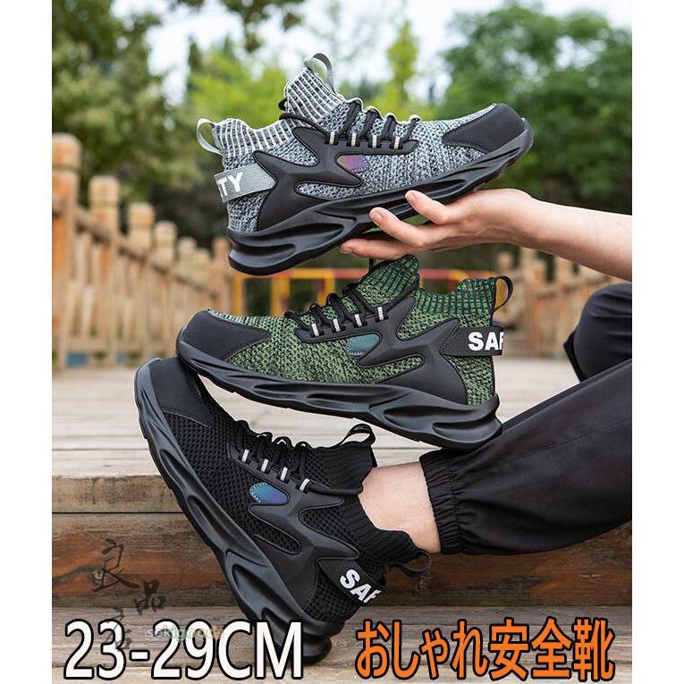 楽天市場】安全靴 おしゃれ ハイカット メンズ レディース スニーカー