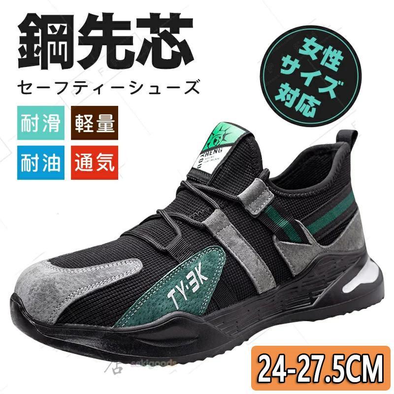 安全靴 メンズ レディース おしゃれ スニーカー ハイカット 作業靴 通気 蒸れにくい 大きいサイズ 鋼先芯 つま先保護 耐滑 耐油 軽量 滑り止