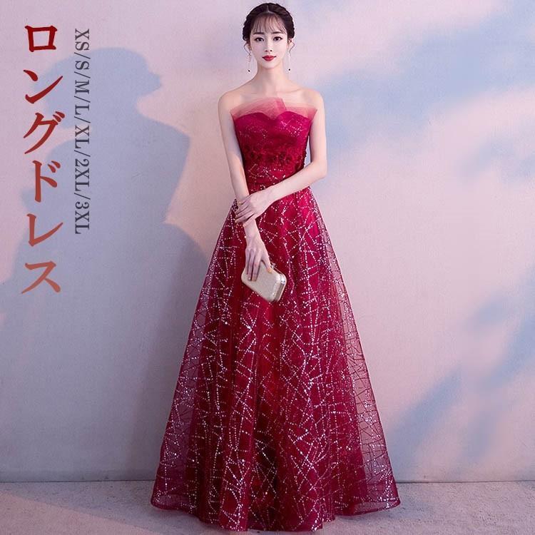 ロング御召しもの レディース 洋琴 二次会 告げ知らせる会 成年者 寄り合い御召しもの 華燭の典 総締め上ぼり 衣装 フォーマル 有りがたさ会 体型取りまかなう ブドウ酒赤いこと 20代 30代